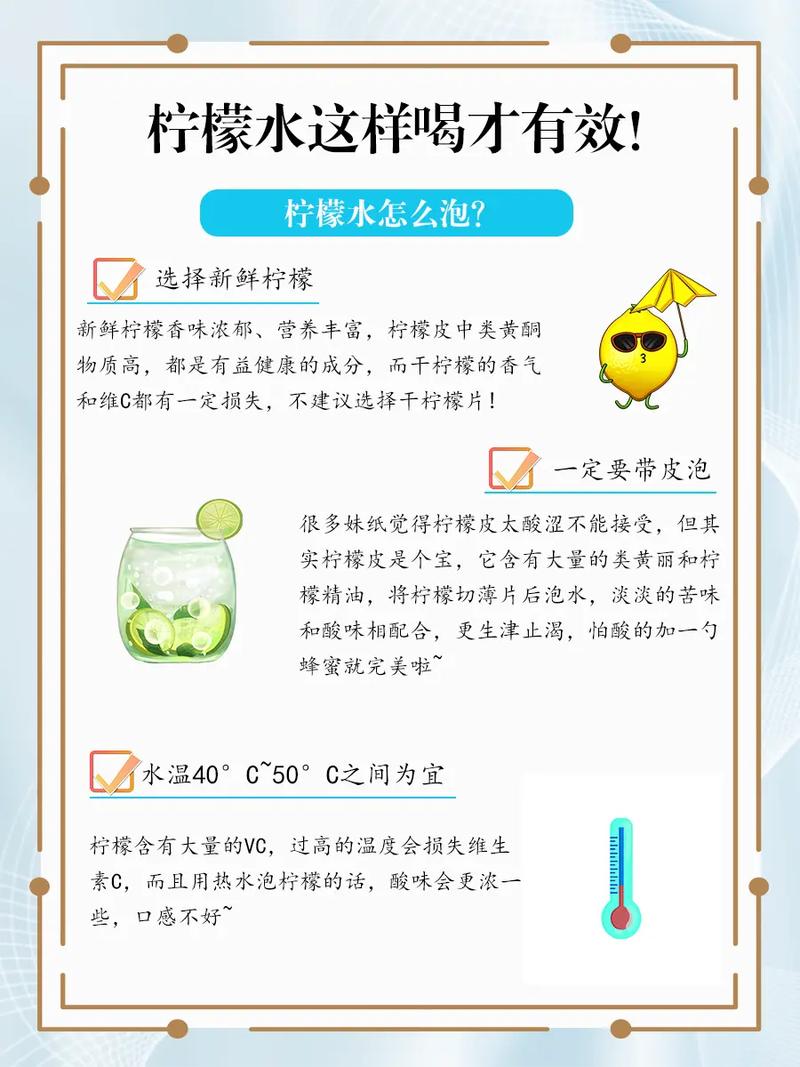 喝柠檬水有什么用