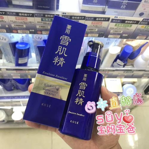 雪肌精最新乳液