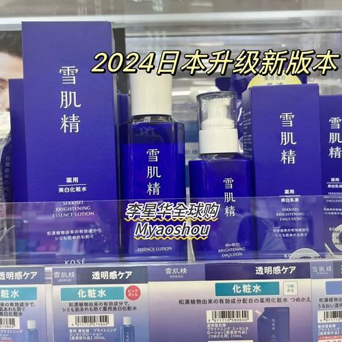 雪肌精最新乳液