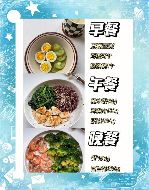 减肥期健身前后吃什么最好