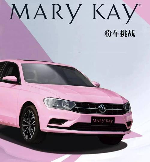 玫琳凯最新活动