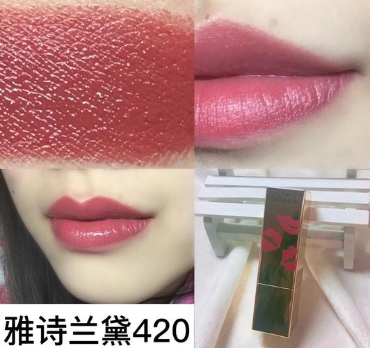 雅诗兰黛最新上色