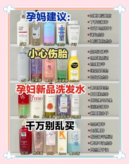 孕期用什么洗发水