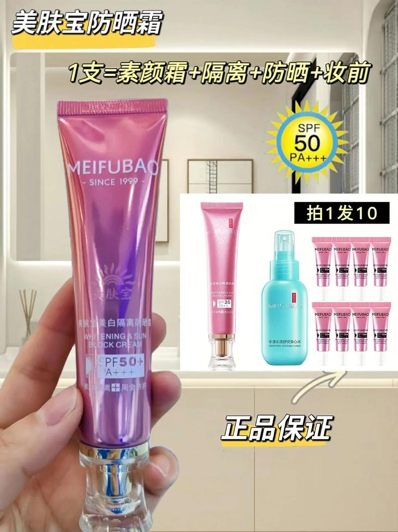 最新美宝莲防晒