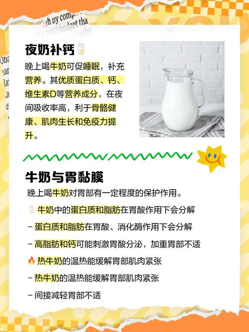 减肥期间要喝什么牛奶好