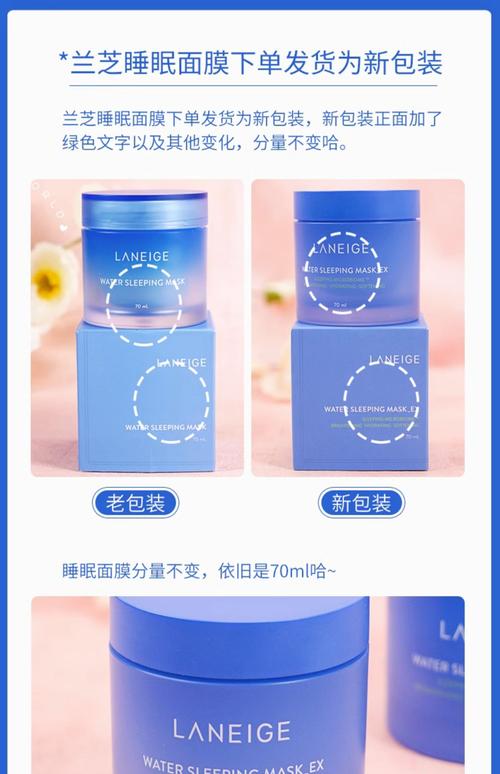 睡眠面膜最新