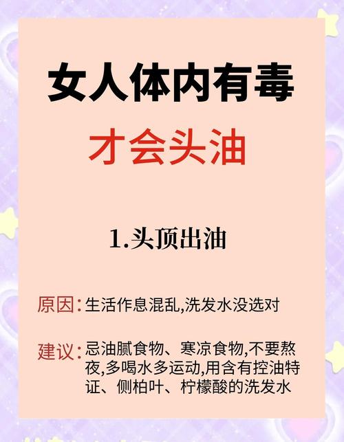 头发很油是什么原因