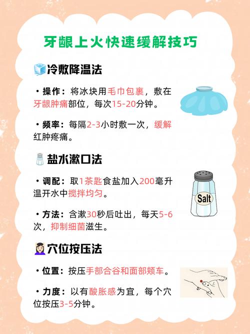 牙龈上火是什么原因