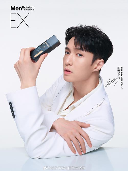 曼秀雷敦男士最新