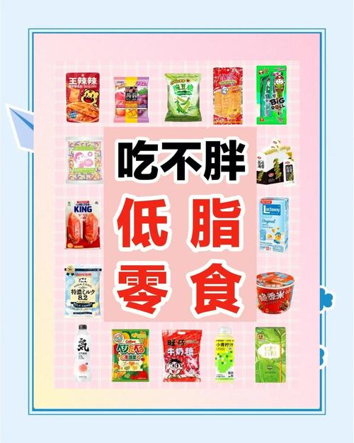 减肥期间吃什么零食不长胖