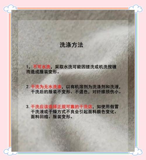 羊绒大衣用什么洗