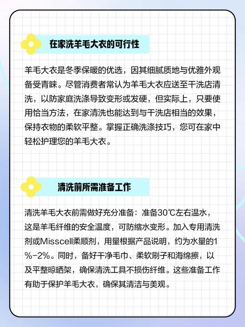 羊绒大衣用什么洗