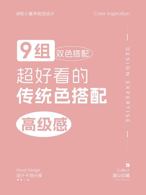 粉色和什么色搭