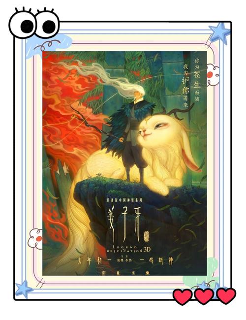 姜子牙最新上映