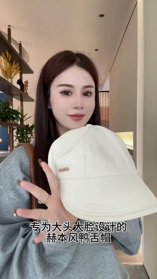 圆脸带什么帽子好看