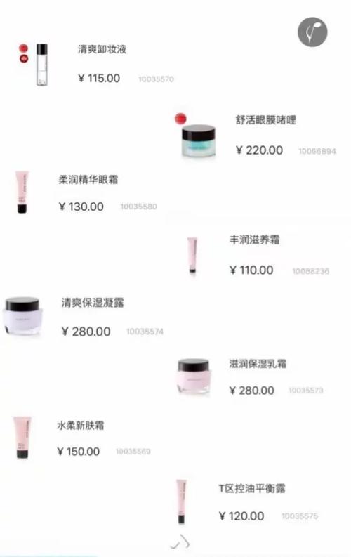 玫琳凯最新报价