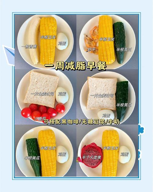 减肥跑步三餐吃什么