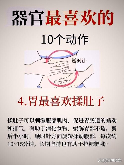 什么运动促进消化