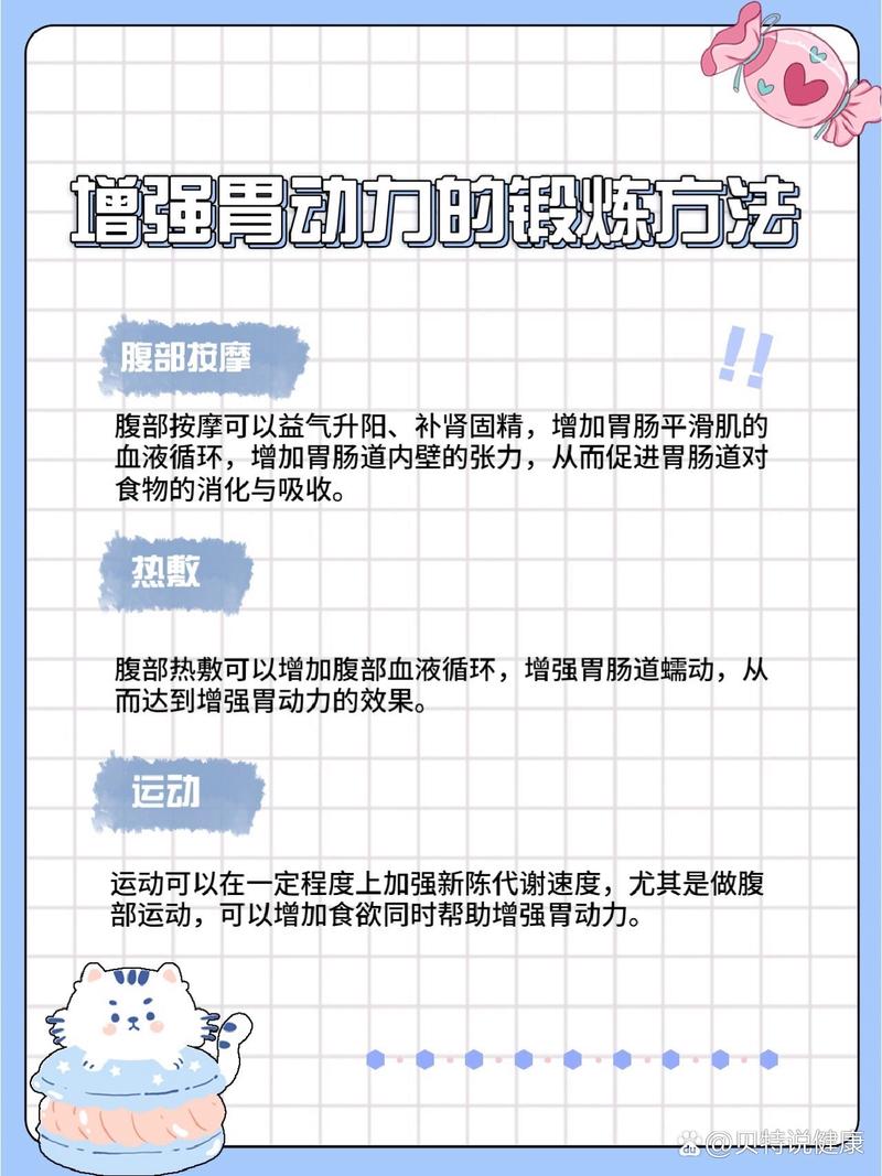 什么运动促进消化