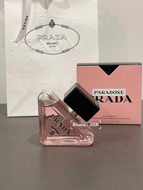最新prada香水