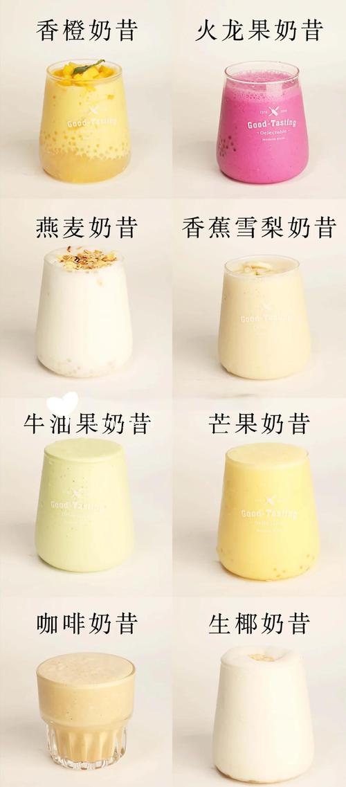 减肥奶昔含什么