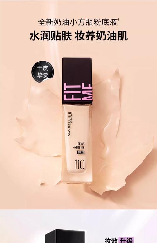 美宝莲最新系列