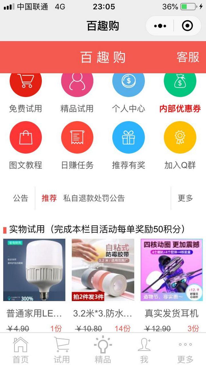最新试用网
