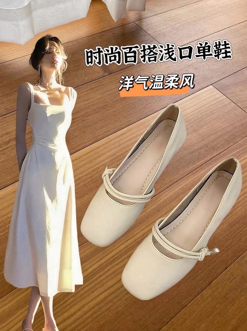 浅色单鞋怎么搭配衣服图片