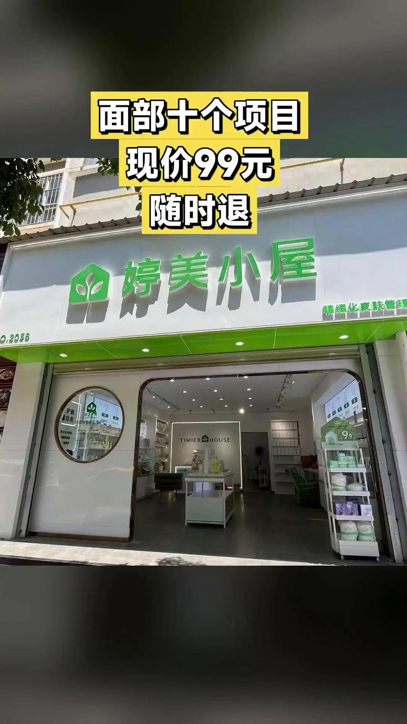 婷美小屋最新
