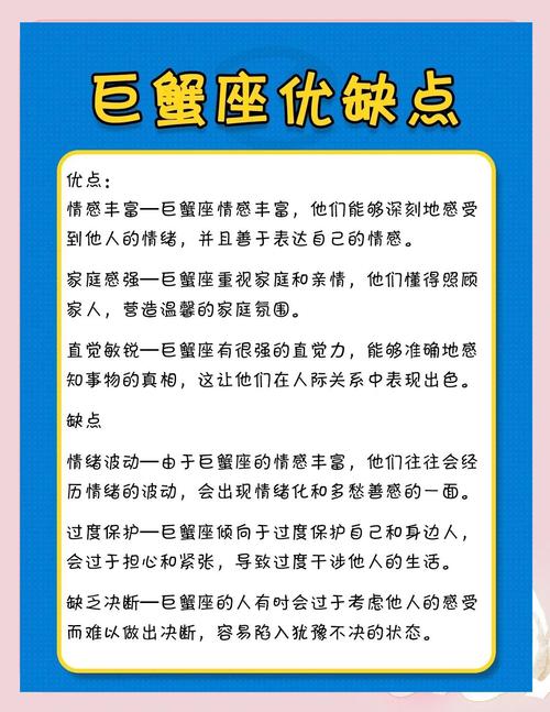 巨蟹座最讨厌什么