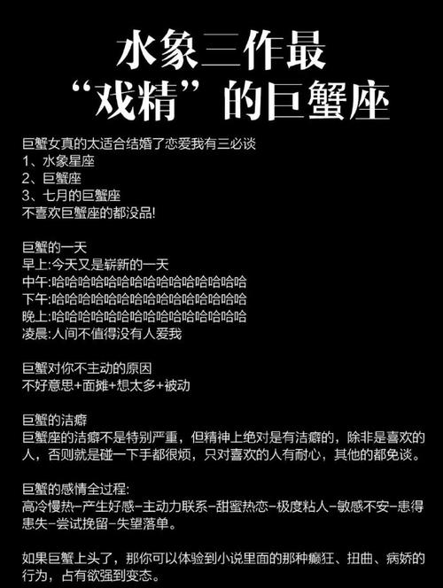 巨蟹座最讨厌什么