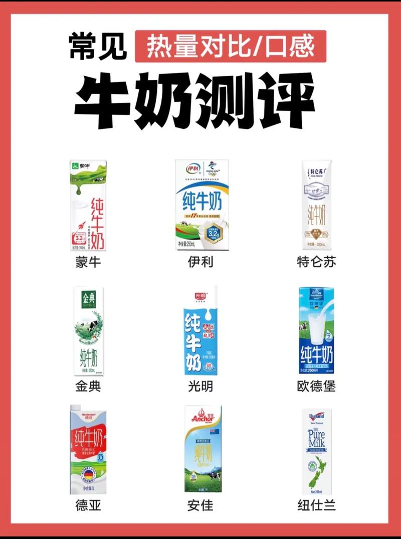 减肥喝什么牌牛奶最好