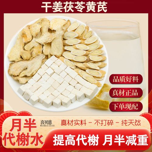 减肥服用什么中药好