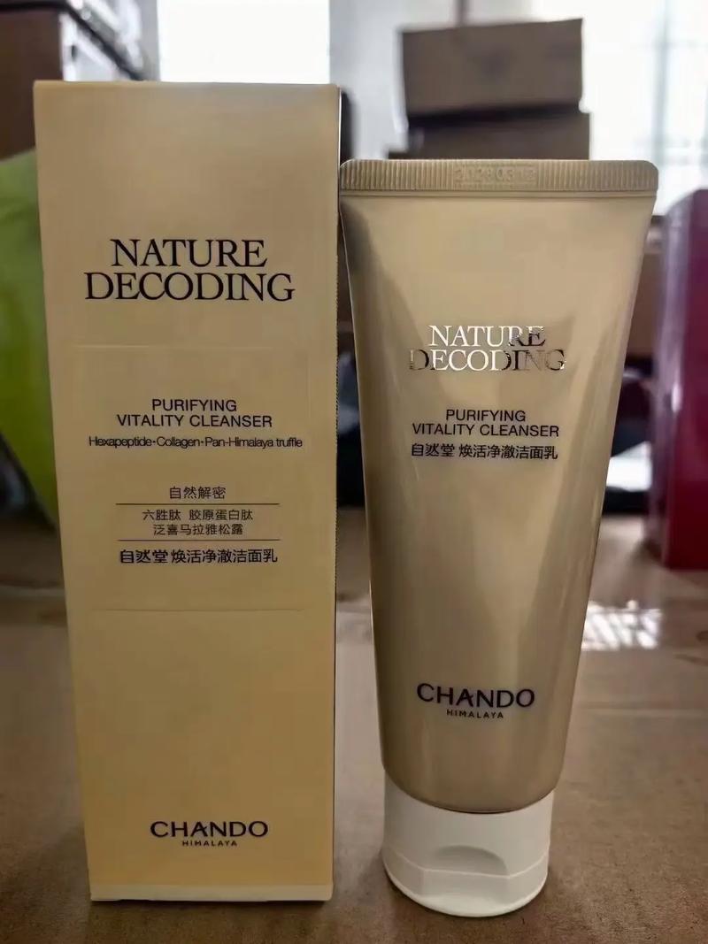 自然堂最新款是哪一款