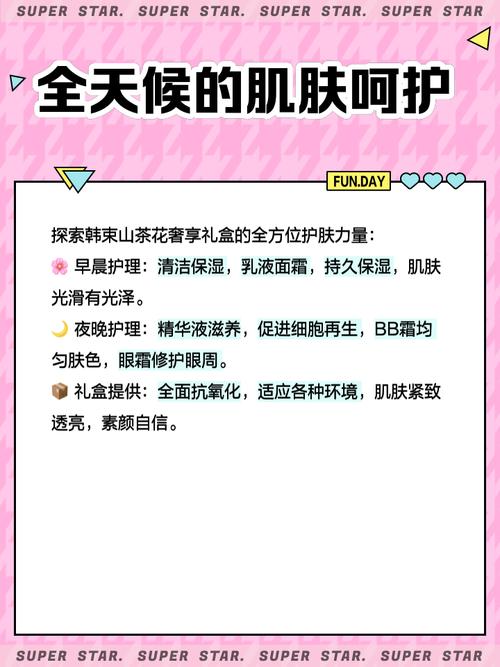 韩束山茶花是最新款吗