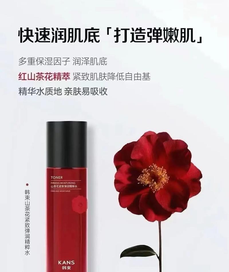 韩束山茶花是最新款吗