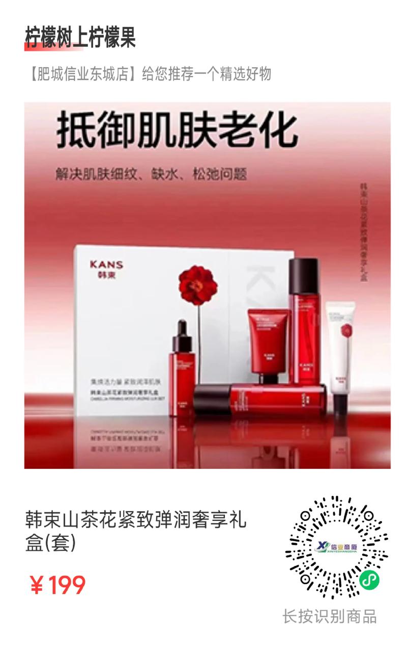 韩束山茶花是最新款吗