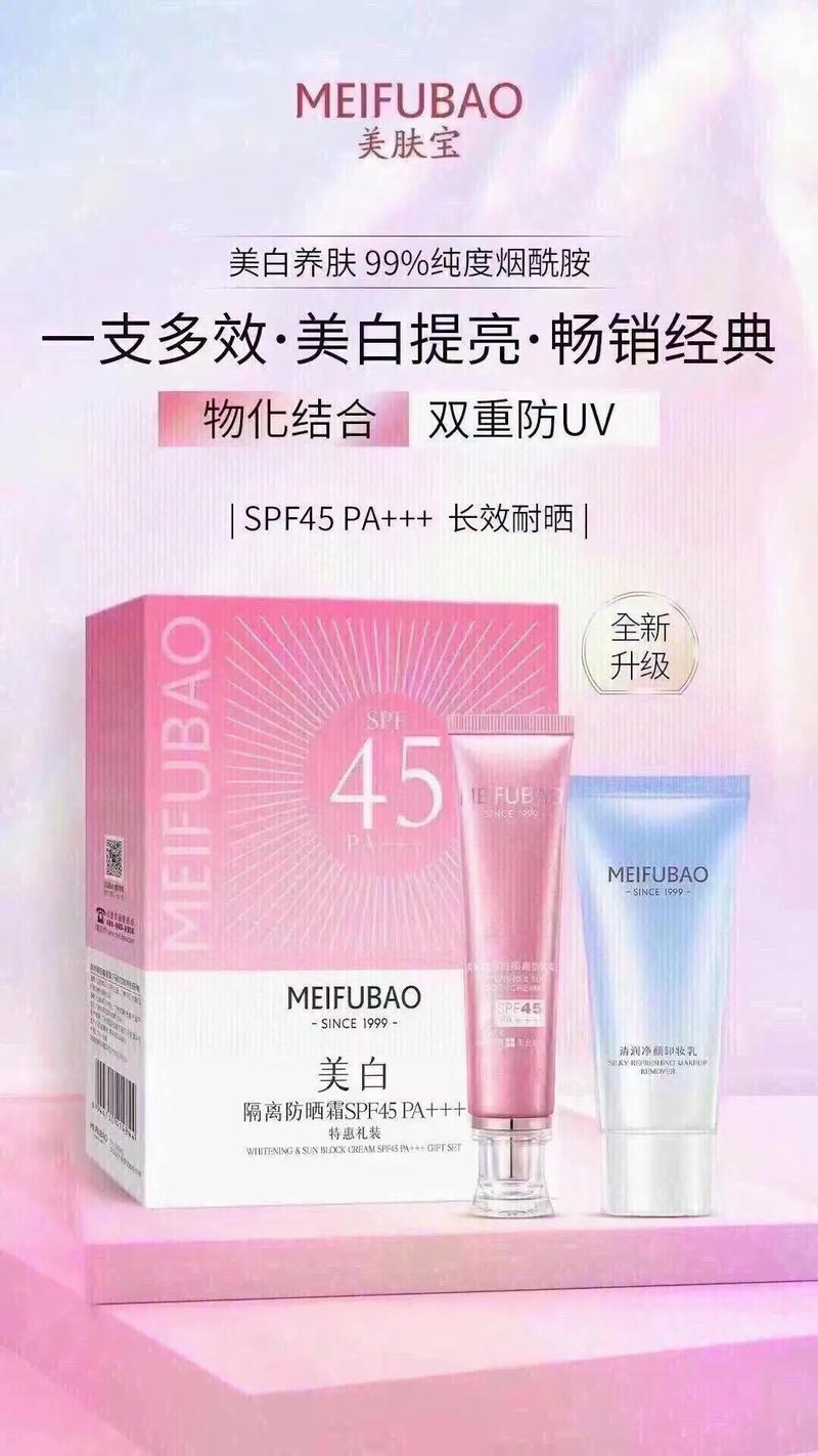 美肤宝最新款产品图片