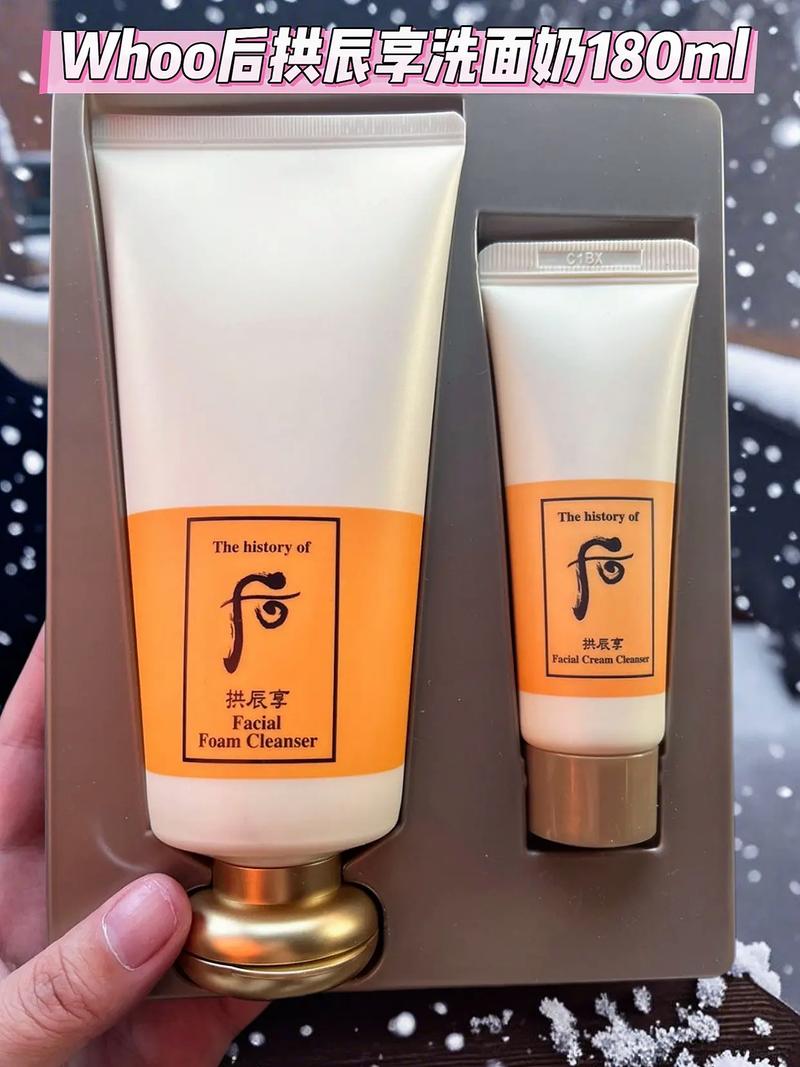 拱辰享洗面奶最新款