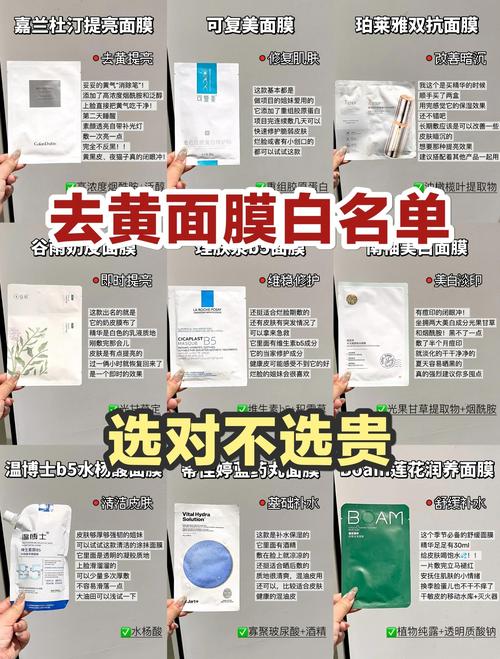 什么面膜对皮肤好