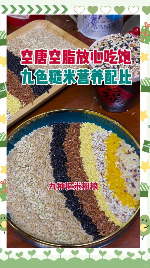 减肥的人吃什么米