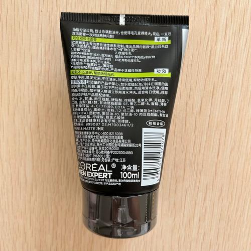 欧莱雅炭爽怎么搭配