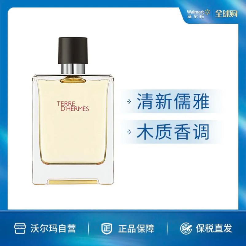 爱马仕最新款香水价格