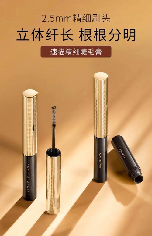 卡姿兰最新款睫毛膏