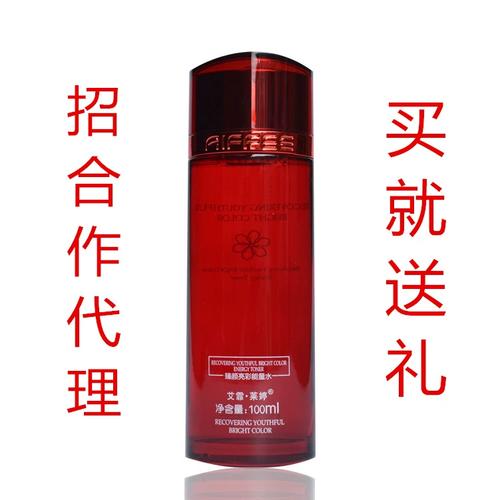 化妆品艾菲莱婷最新的