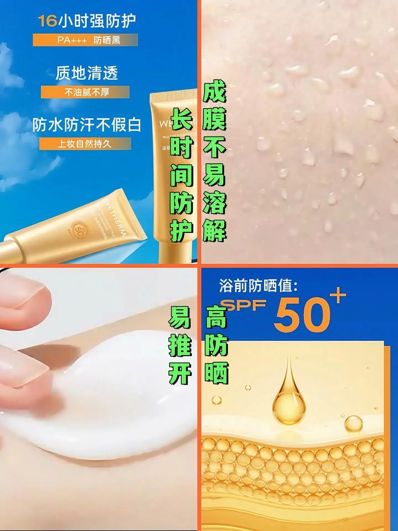 温碧泉防晒霜最新款