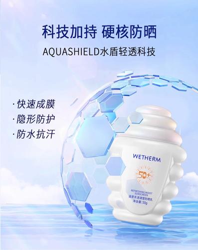 温碧泉防晒霜最新款