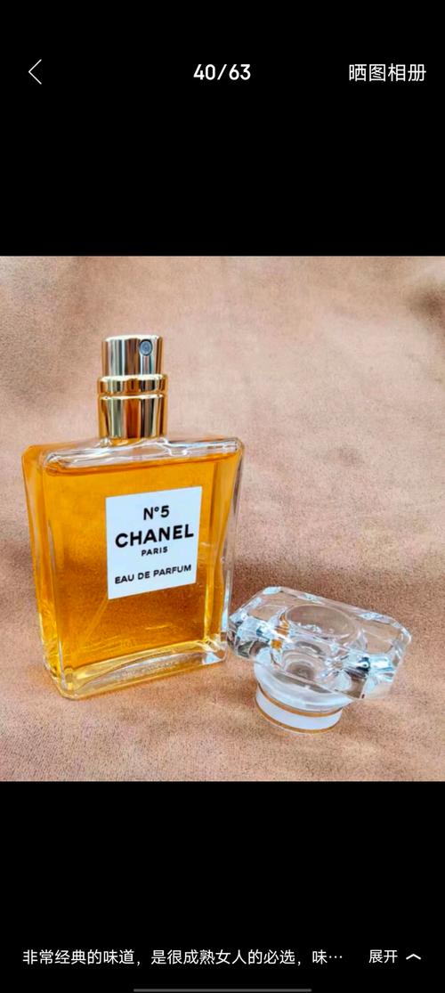 香奈儿最新款香水五号