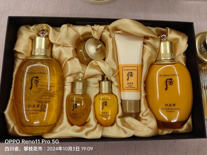 后拱辰享水乳最新套盒