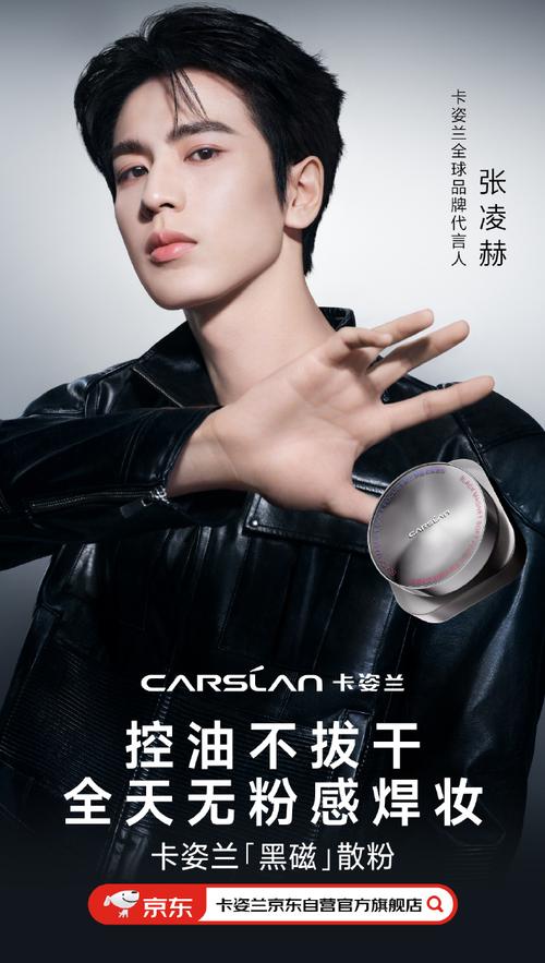 卡姿兰最新代言人是谁